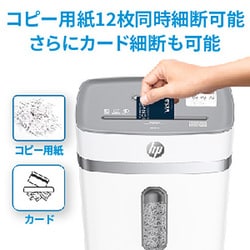 ヨドバシ.com - HP クロスカットシュレッダー ホワイト＆グレー