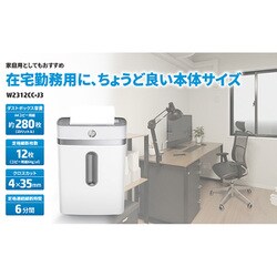 ヨドバシ.com - HP W2312CC-J3 [クロスカットシュレッダー ホワイト