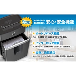 ヨドバシ.com - HP B2018CC [クロスカットシュレッダー ブラック] 通販