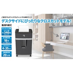 ヨドバシ.com - HP B2018CC [クロスカットシュレッダー ブラック] 通販