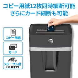 ヨドバシ.com - HP B2012MC [マイクロカットシュレッダー ブラック