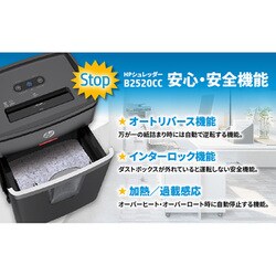 ヨドバシ.com - HP B2520CC [クロスカットシュレッダー ブラック] 通販