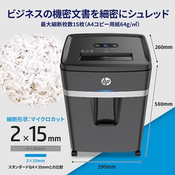 ヨドバシ.com - HP B2515MC [マイクロカットシュレッダー ブラック