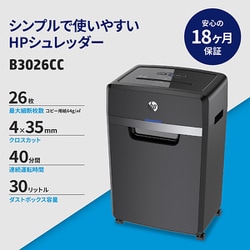 hp シュレッダー　B2012MC 箱開封　中身未開封品 hp シュレッダー B2012MC 箱開封 中身未開封品 - メルカリ