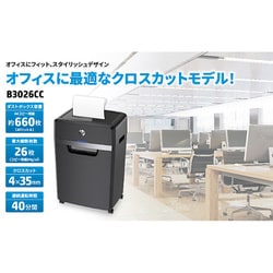 ヨドバシ.com - HP クロスカットシュレッダー ブラック B3026CC ヨドバシ.com - HP クロスカットシュレッダー ブラック B3026CC