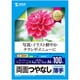 インクジェット用両面印刷紙 薄手 A4サイズ 大容量タイプ 100枚入 JP-ERV4NA4N2-100