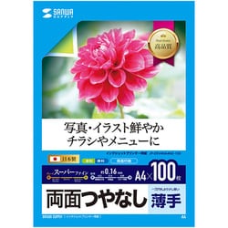 インクジェット用両面印刷紙 薄手 A4サイズ 大容量タイプ 100枚入 JP-ERV4NA4N2-100