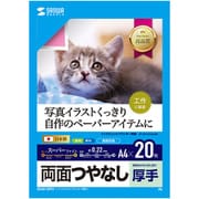 インクジェット用両面印刷紙 厚手 A4サイズ 20枚入 JP-ERV5NA4N