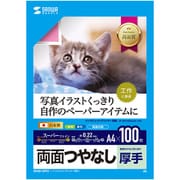 インクジェット用両面印刷紙 厚手 A4サイズ 大容量タイプ 100枚入 JP-ERV5NA4N-100