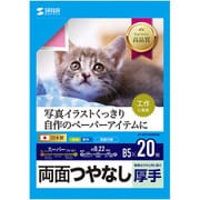 インクジェット用両面印刷紙 厚手 B5サイズ 20枚入 JP-ERV5NB5N
