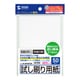 インクジェット試し刷りハガキ 厚手タイプ 50枚入 JP-HKTEST5N