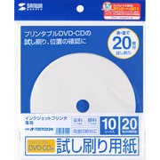 インクジェットプリンタブルCD-R試し刷り用紙 10枚入 JP-TESTCD5N