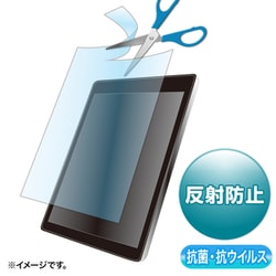10.1型まで対応フリーカットタイプ抗菌・抗ウイルス反射防止フィルム LCD-101WABVNGF