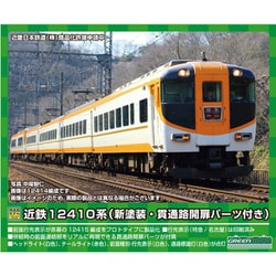 グリーンマックス、31626、　近鉄12410系 グリーンマックス GREENMAX 31626 近鉄12410系 （12415編成・新