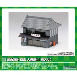2621 Nスケール ストラクチャーキット 着色済み 商家 入母屋 1棟入り [鉄道模型レイアウト用品]