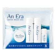 アンエラ トライアルセット(クレンジング20ml/ローション20ml/クリーム5g/エッセンス5ml)
