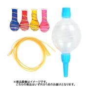 ヨーヨー風船 ポンプ付