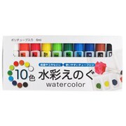 水彩えのぐ 10色セット