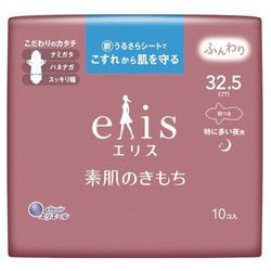 ★ご予約品1ケース！24パック】エリス 素肌のきもち特に多い夜用 羽つき32cm エリス 素肌のきもち超スリム（特に多い夜用）325羽つき 32.5cm