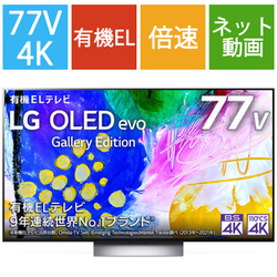 ヨドバシ.com - LGエレクトロニクス OLED77G2PJA [OLED G2シリーズ 77V