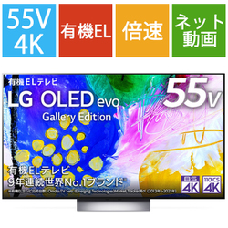 ヨドバシ.com - LGエレクトロニクス OLED55G2PJA [OLED G2シリーズ 55V