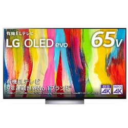 ヨドバシ.com - LGエレクトロニクス OLED C2シリーズ 65V型 4K有機ELテレビ OLED65C2PJA 通販【全品無料配達】