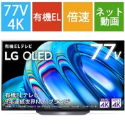 OLED B2シリーズ 77V型 4K有機ELテレビ OLED77B2PJA