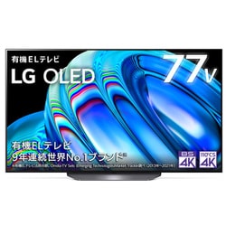 LGエレクトロニクス 引取限定！　LG OLED77G2PJA 極美品　電源投入時間250時間