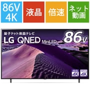 QNED 85シリーズ 86V型 4K液晶テレビ MiniLED+量子ドット 86QNED85JQA