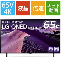 ヨドバシ.com - LGエレクトロニクス QNED 85シリーズ 65V型 4K液晶テレビ MiniLED＋量子ドット 65QNED85JQA  通販【全品無料配達】