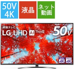 ヨドバシ.com - LGエレクトロニクス UQ 9100シリーズ 50V型 4K液晶テレビ 50UQ9100PJD 通販【全品無料配達】