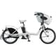 電動アシスト自転車 bikke POLAR e（ビッケ ポーラー e） 20インチ 15.4Ah 内装3段変速 E.XBKホワイト BP0C40