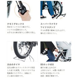 ヨドバシ.com - ブリヂストン BRIDGESTONE 電動アシスト自転車