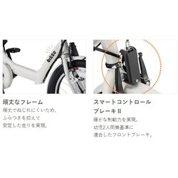 ヨドバシ.com - ブリヂストン BRIDGESTONE 電動アシスト自転車