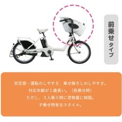ヨドバシ.com - ブリヂストン BRIDGESTONE BP0C40 [電動アシスト自転車