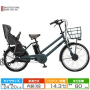 前24/後20型 電動アシスト自転車 bikke GRI dd(ビッケ グリ dd) 内装3段変速 両輪駆動 T.Xディープグリーン BG0B40 6854