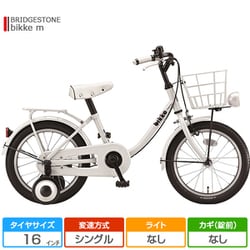 ヨドバシ.com - ブリヂストン BRIDGESTONE BKM16 [16型 子ども用自転車 ...