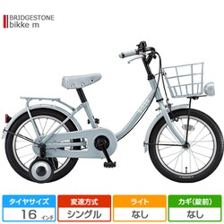 ヨドバシ.com - ブリヂストン BRIDGESTONE BKM16 [16型 子ども用自転車
