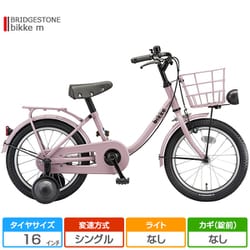 BRIDGESTONE 「東日本限定」「ブリヂストン」bikke m（ビッケ m