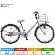 子ども用自転車 bikke j（ビッケ j） 22インチ 変速なし E.XBKブルーグレー BKJ222