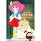 300-292 魔法のプリンセス ミンキーモモ （1982年版） 夢の冒険 [ジグソーパズル 300ピース]