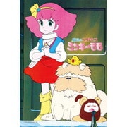 300-292 魔法のプリンセス ミンキーモモ （1982年版） 夢の冒険 [ジグソーパズル 300ピース]