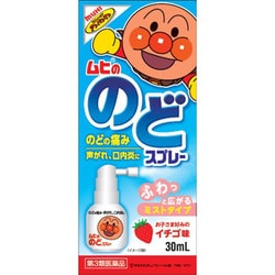ムヒののどスプレー 30ml [第3類医薬品 のどスプレー]