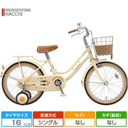 ヨドバシ.com - ブリヂストン BRIDGESTONE 子ども用自転車