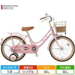 ヨドバシ.com - ブリヂストン BRIDGESTONE HC182 [子ども用自転車 