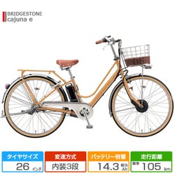 シルバー金具 ブリヂストン 電動アシスト自転車 アルベルトe 26インチ