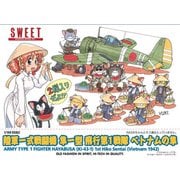 14146 1/144 エアクラフトシリーズ 陸軍一式戦闘機 隼一型 飛行第1戦隊 ベトナムの隼 [組立式プラスチックモデル]