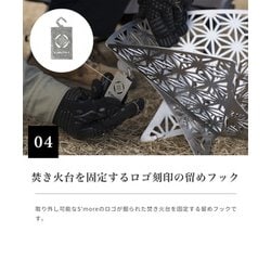 ヨドバシ.com - スモア S'more 和柄組み立て 焚き火台 Sサイズ 通販