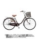 シティサイクル EBRIDGE U（エブリッジ U） 24インチ 変速なし F.Xカラメルブラウン E40U1