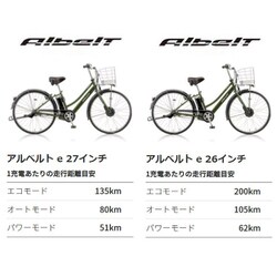 ヨドバシ.com - ブリヂストン BRIDGESTONE A7LB42 [電動アシスト自転車